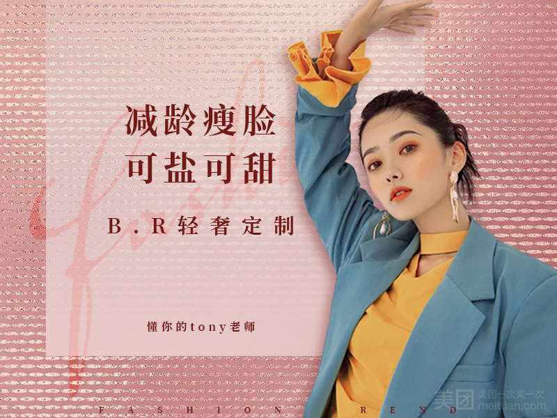 B.R轻奢定制的图标