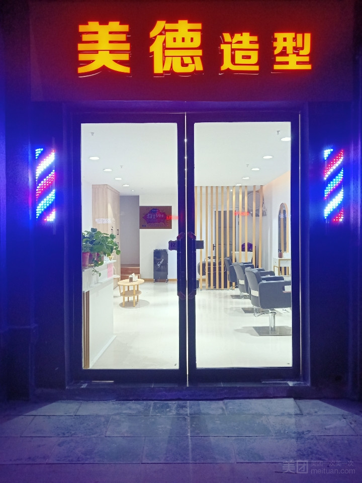 美德造型的图标