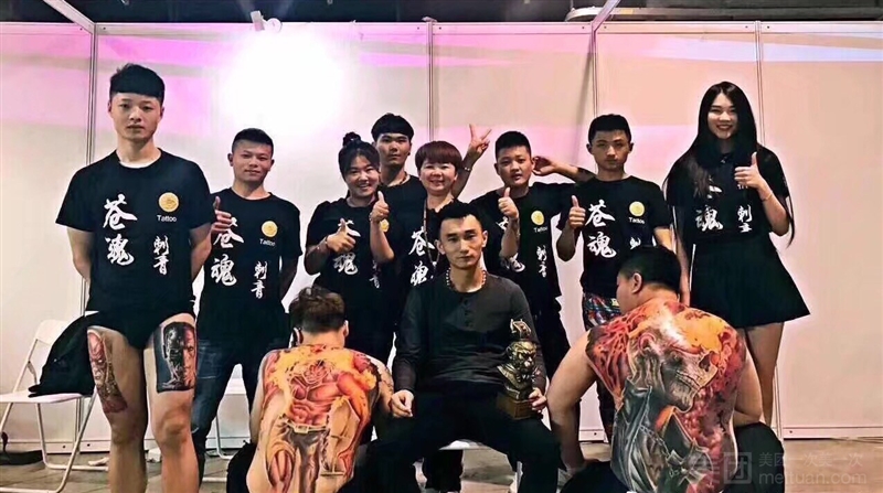 苍魂刺青·中国高端纹身（云龙万达店）的图标
