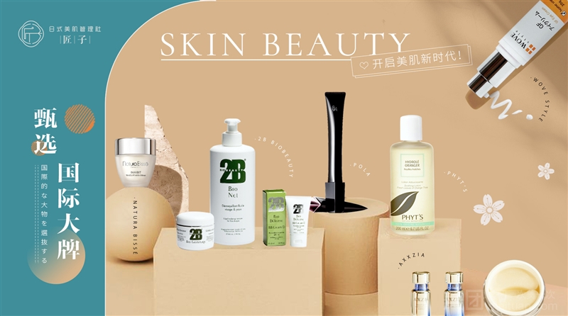 匠子日式美肌管理社（云龙区宝龙广场店）的图标