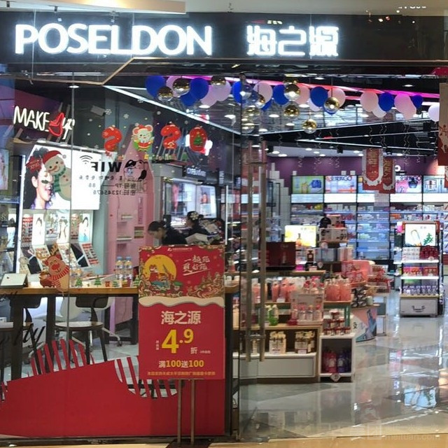 海之源名妆（大自然店）的图标