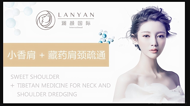 LANYAN澜颜国际美肤（万达店）的图标