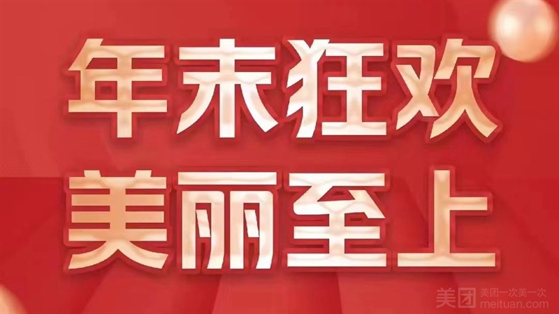 汉韵美容美肤（汇邻湾店）的图标