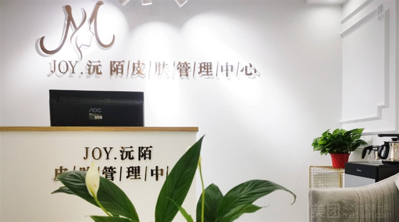 Joy. 沅陌皮肤管理中心的图标