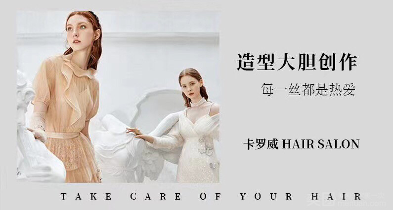 卡罗威 Hair Salon（苏宁广场店）的图标