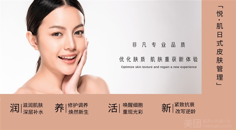 悦·肌日式皮肤管理BeautyCare的图标