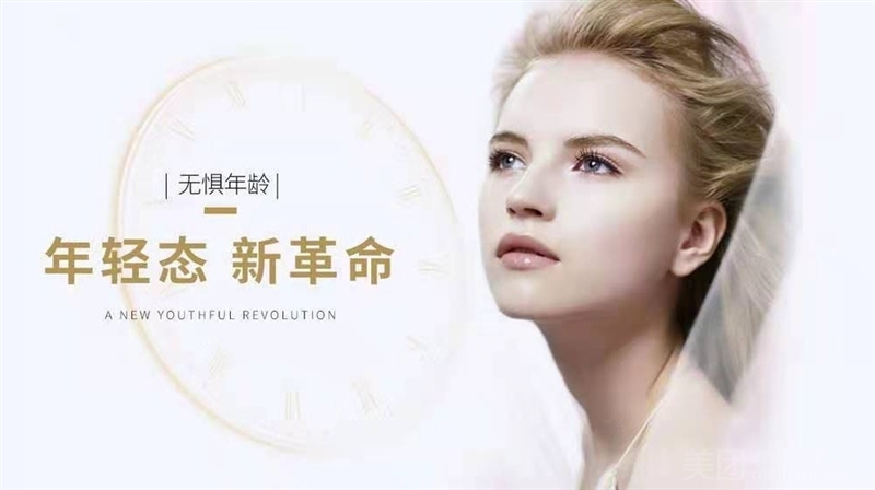 倍乐美美容养生的图标