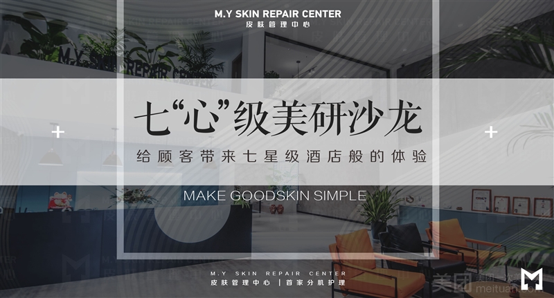 M.y Skin Repair Center皮肤管理中心的图标