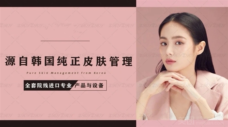 G·D初颜皮肤管理中心的图标