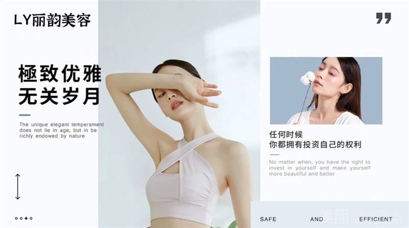丽韵美容馆的图标