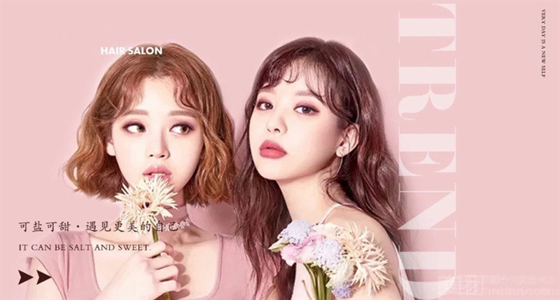 H1 ?hair salon烫发染发接发（和信店）的图标