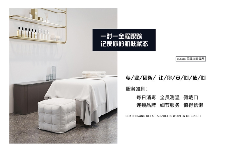 U.MIN美肌皮肤管理中心（云龙万达店）的图标