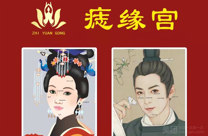 痣缘宫（徐州总店）的图标