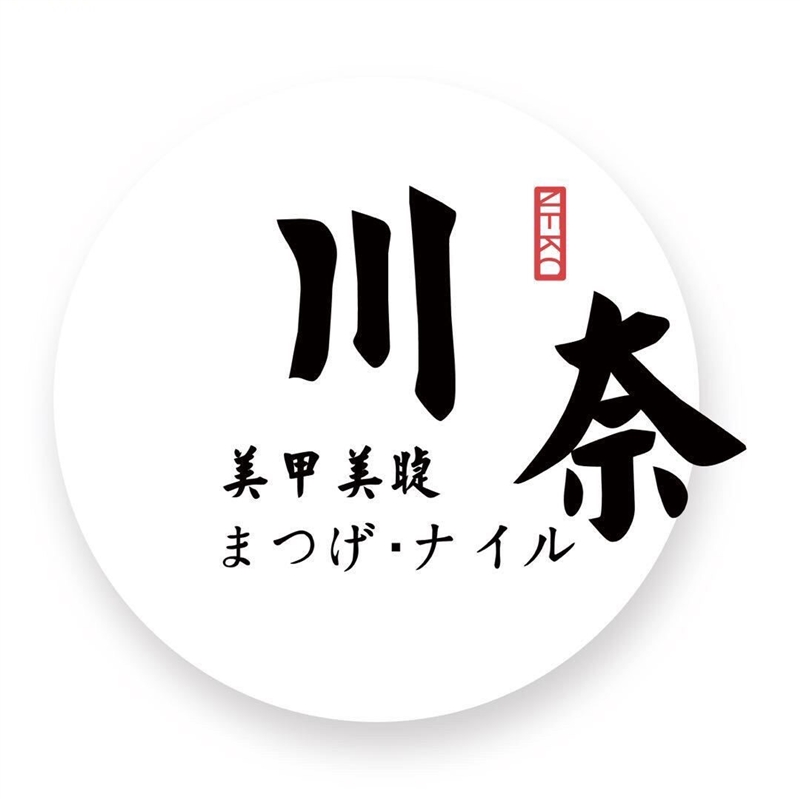 NEKO川奈日式美甲美睫的图标