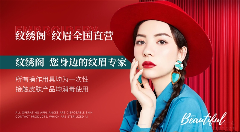 纹绣阁纹眉全国直营（苏宁店）的图标