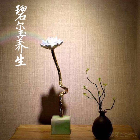 四灯精舍碧玺沙灸养生馆的图标