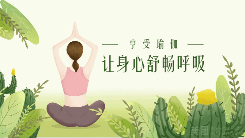 爱一瑜伽的图标