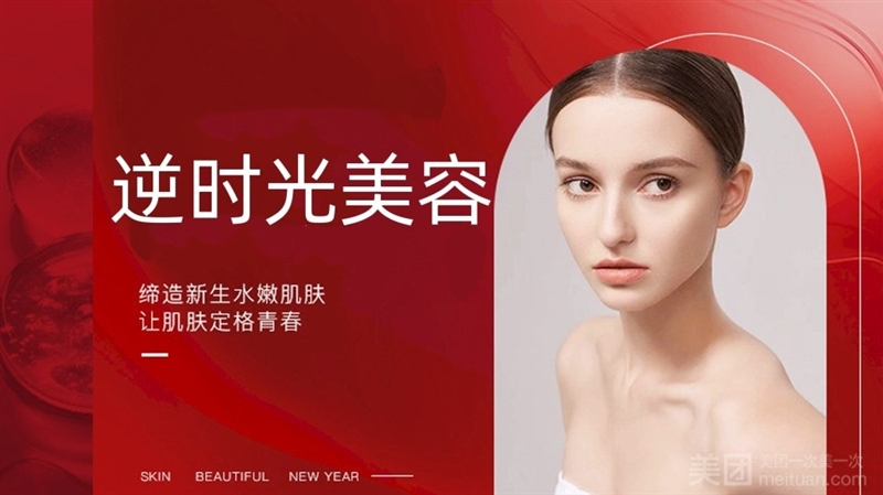 逆时光美容美甲工作室的图标