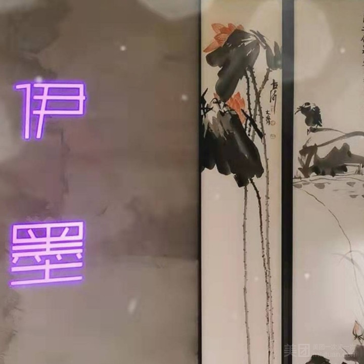 伊墨美容美体护理中心（苏宁广场店）的图标