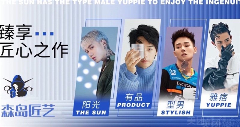 森岛男士Barbershop女士专业店（宝龙广场店）的图标