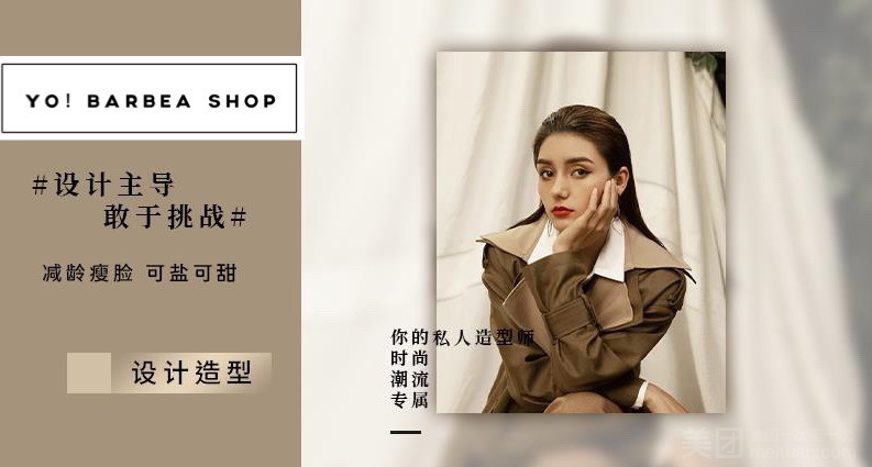 YO！Barber Shop的图标