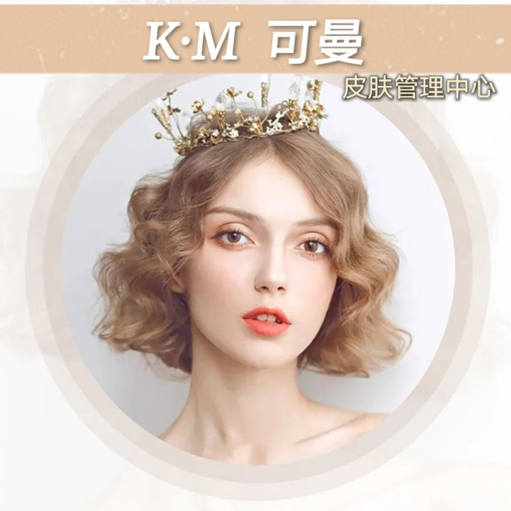 可曼美业美容养生中心的图标