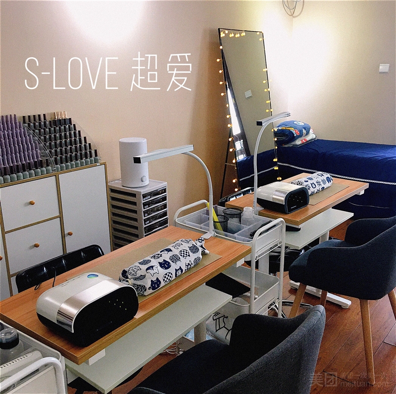 S-Love 超爱 日式美甲美睫的图标