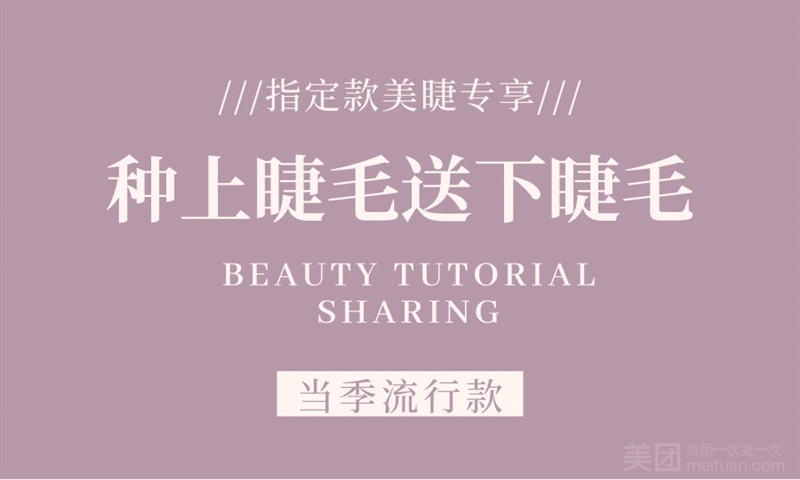有姝美睫美甲（金地店）的图标