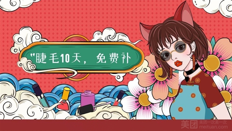 月野兔美甲美睫的图标