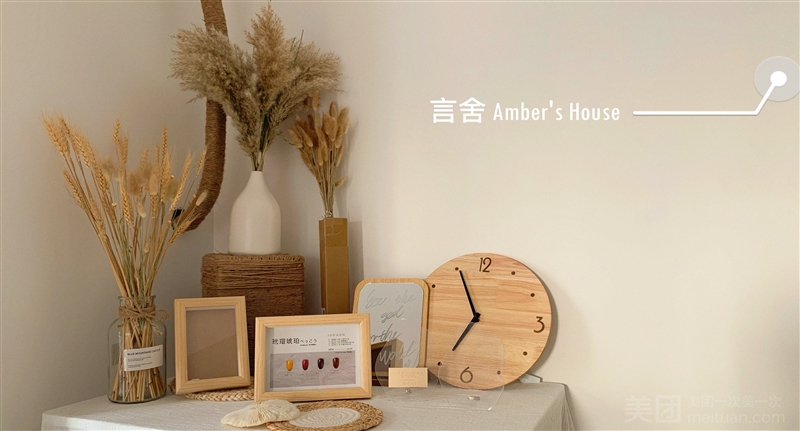 言舍·美甲美睫半永久定妆的图标