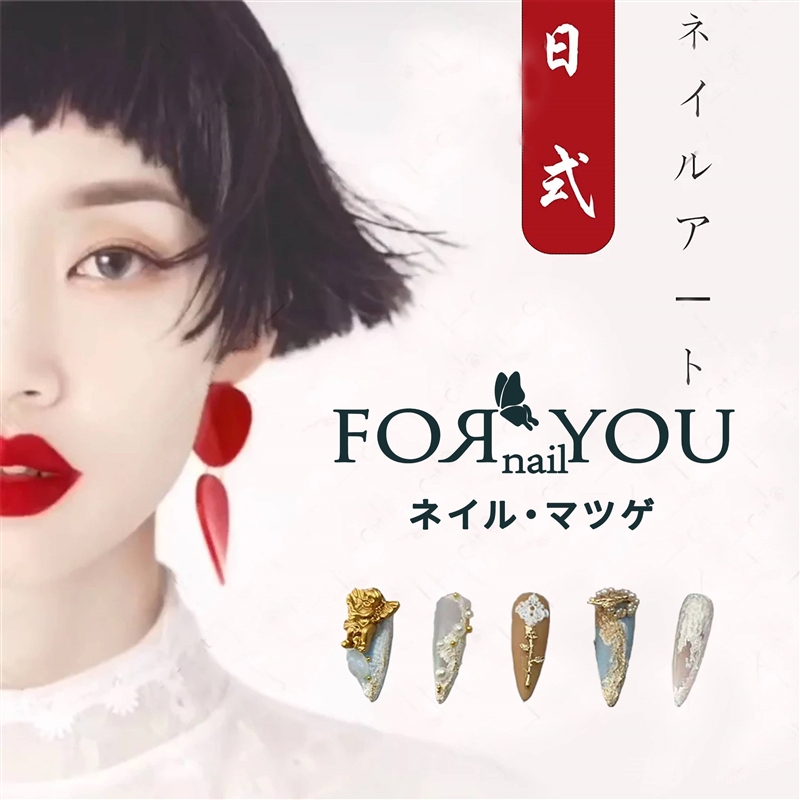 日本FORYOU美甲美睫的图标
