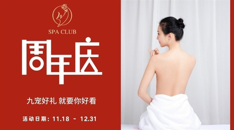 W+SPA馆的图标