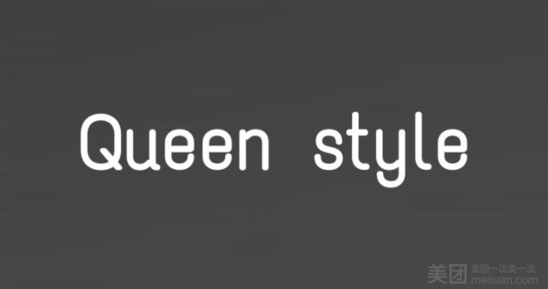 Queen style 接发潮色工作室（宝龙广场店）的图标