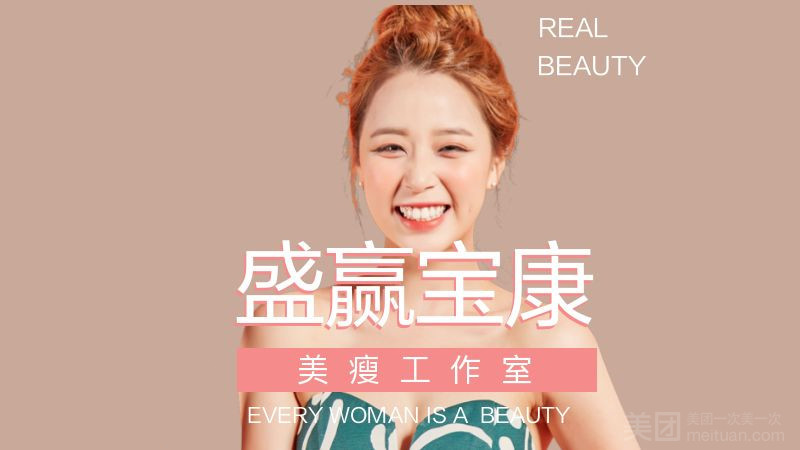 宝康美瘦减肥纤体生活馆的图标