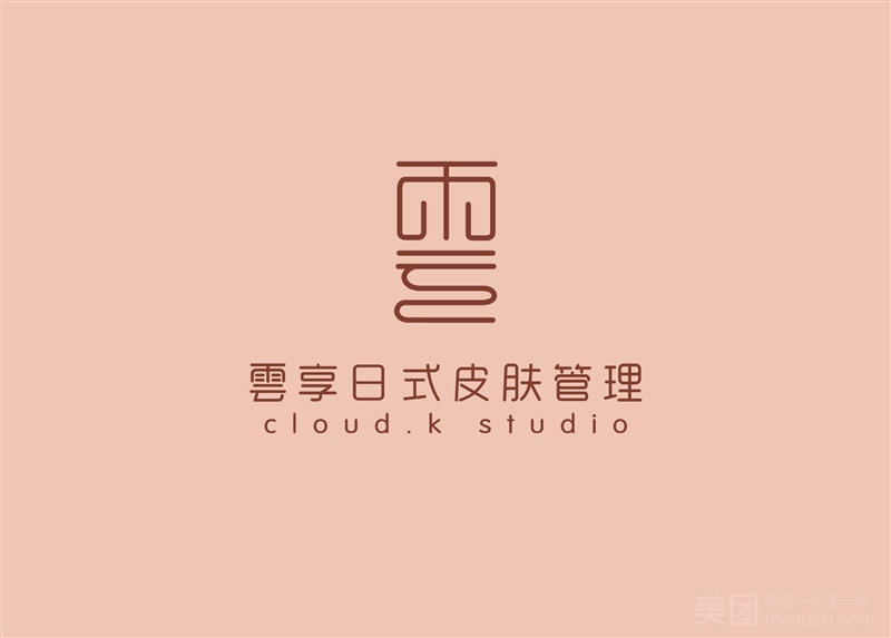雲享日式皮肤管理的图标