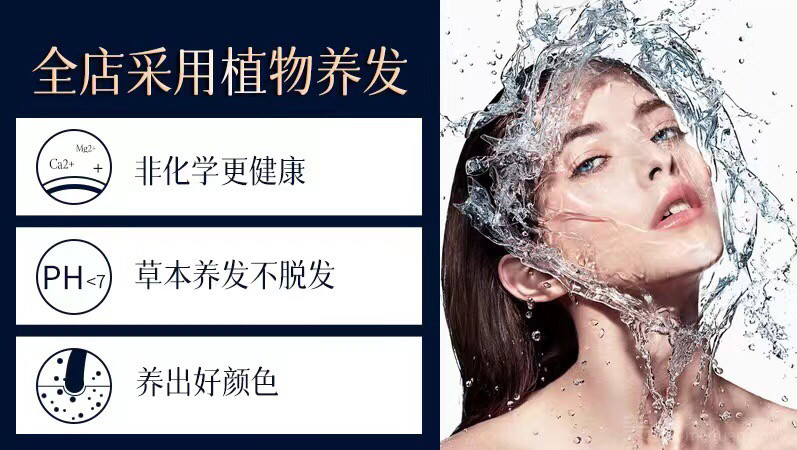 十二草集养发坊（淮海新天地店）的图标