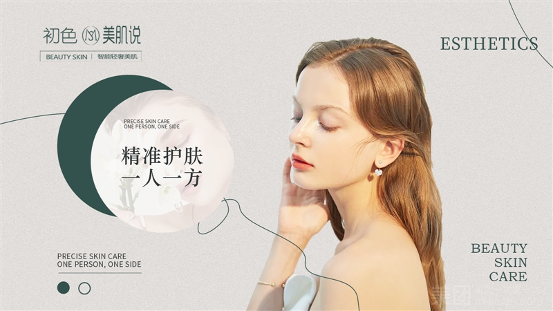 初色·美肌说的图标