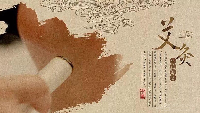 小代家艾灸养生的图标