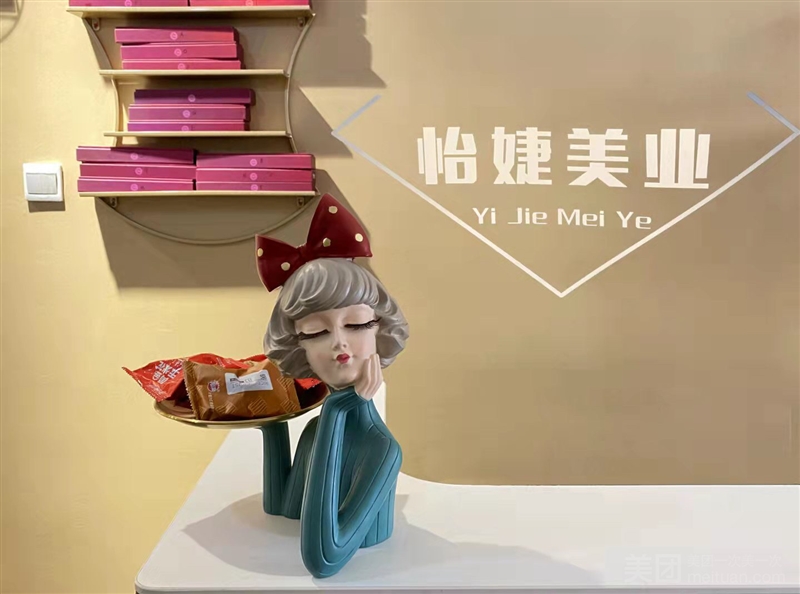 怡婕美甲美睫（金地国际店）的图标