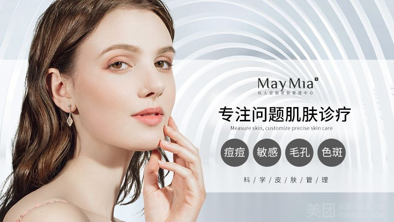 May Mia私人订制皮肤管理中心的图标