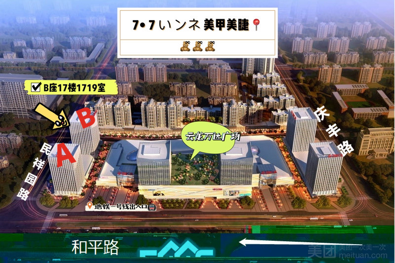 77 い ンネ 美甲美睫的图标