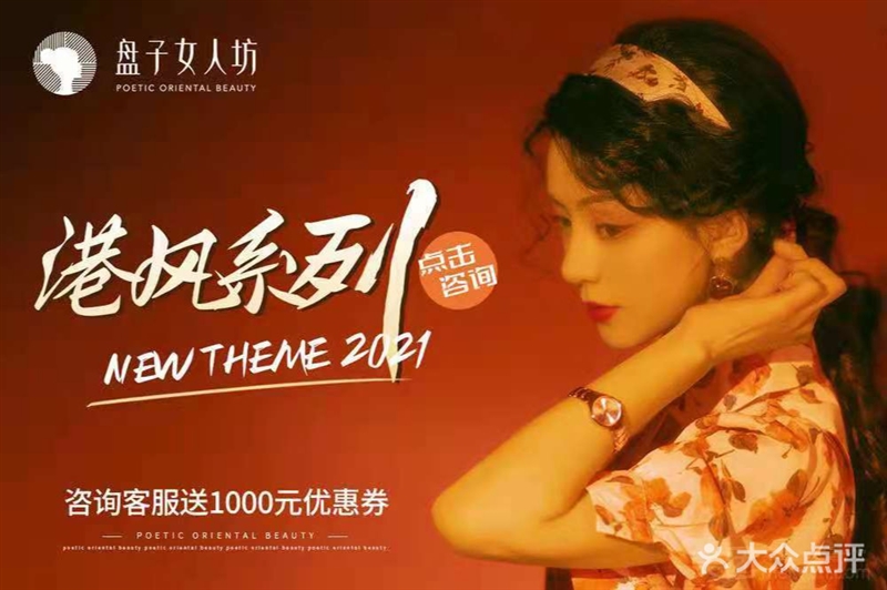 盘子女人坊原创中国风艺术摄影的图标
