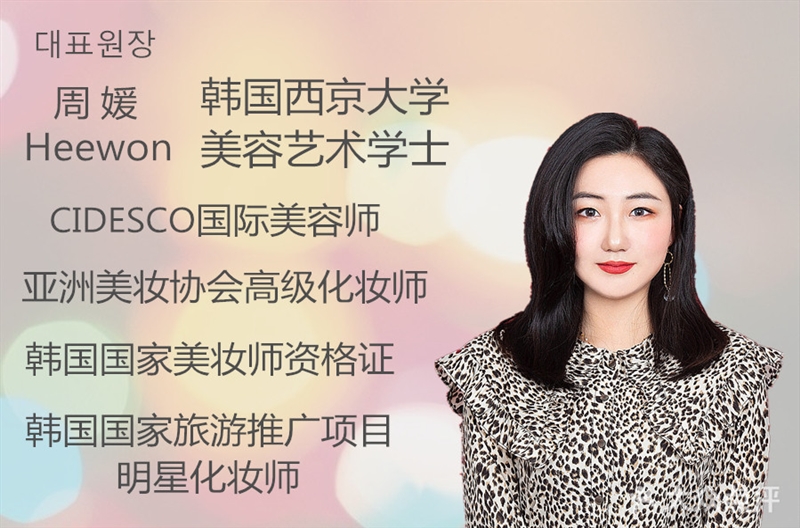 韩国Heewon 禧媛形象专业造型室的图标