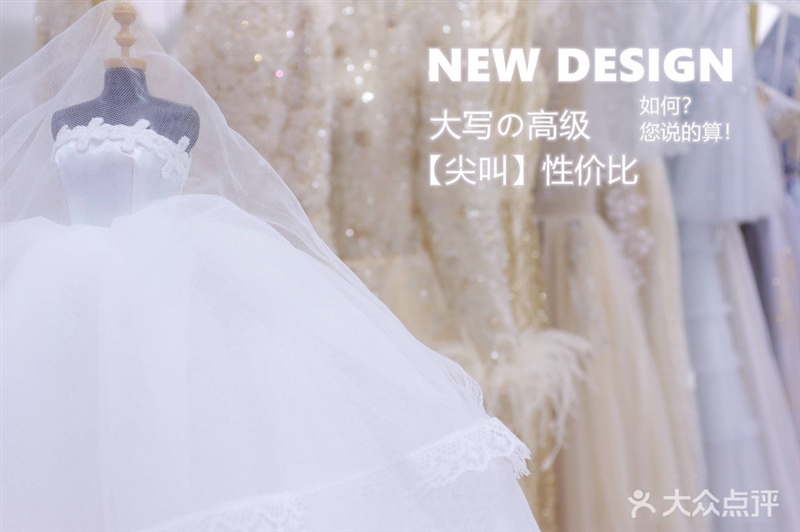 美人纪婚纱·礼服高端定制的图标