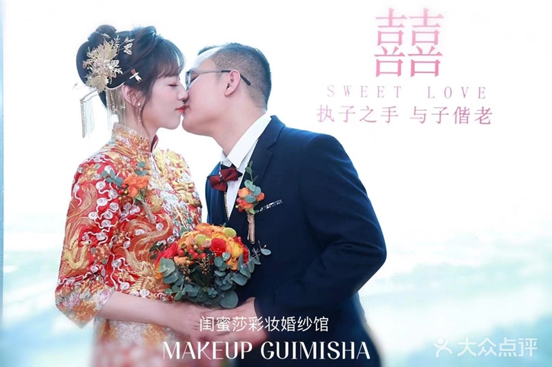 闺蜜·莎新娘化妆造型设计的图标
