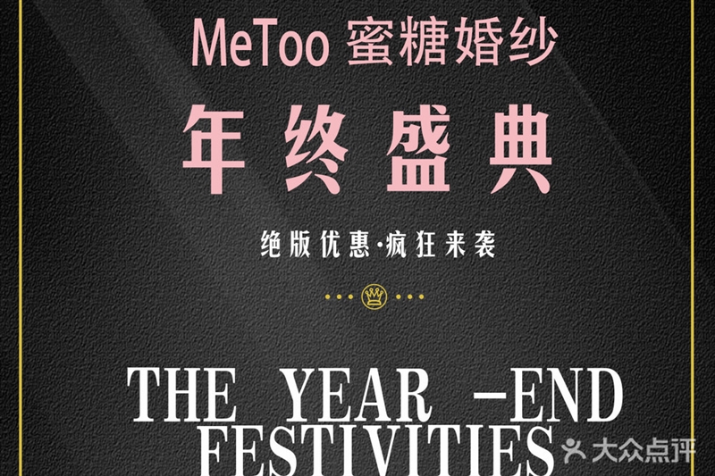 MeToo蜜糖婚纱的图标