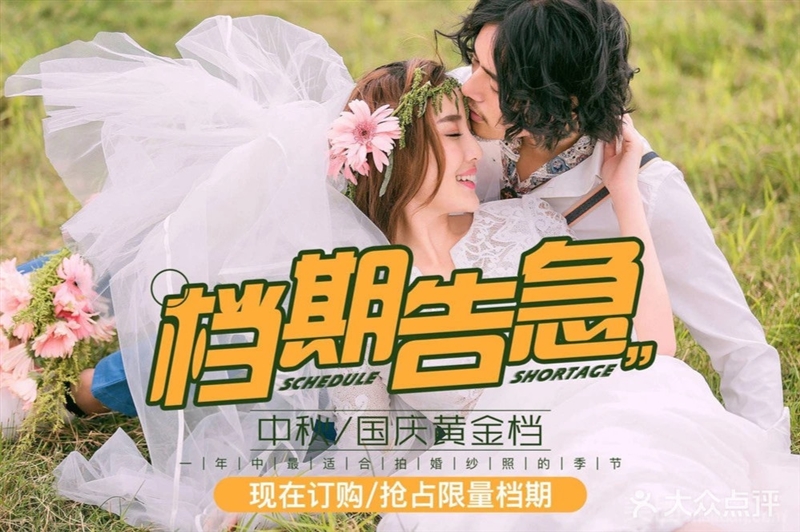 皇家婚纱摄影高端店的图标
