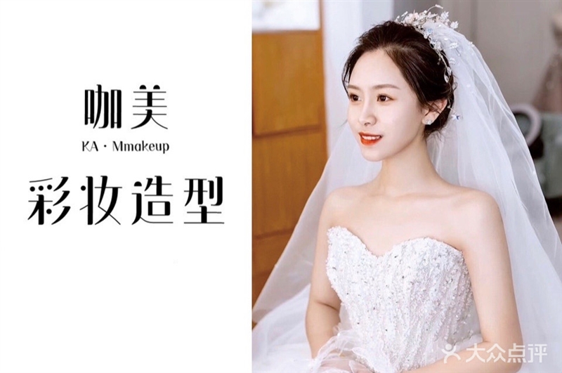 咖美彩妆造型的图标