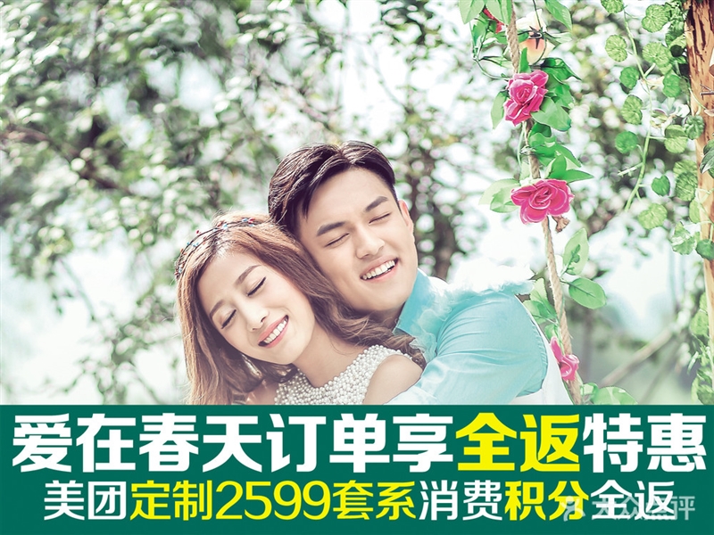 台北新娘新概念婚纱摄影(台北新娘)的图标