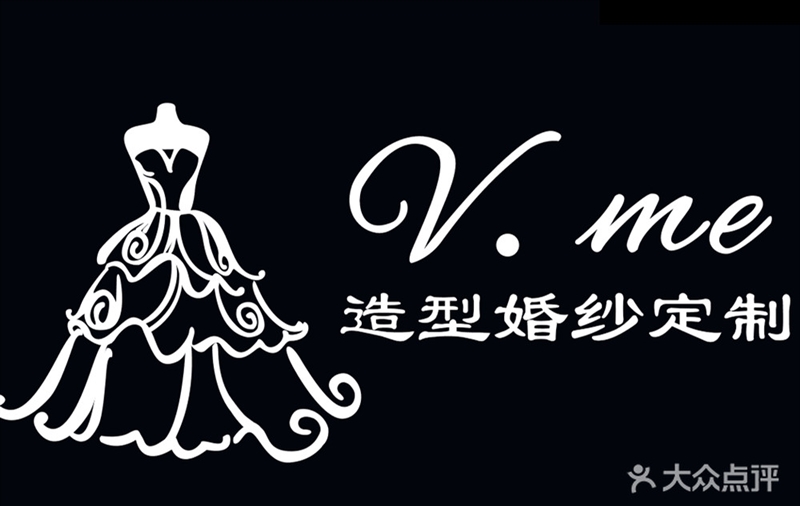 V.me造型婚纱礼服高端定制的图标